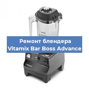 Замена щеток на блендере Vitamix Bar Boss Advance в Краснодаре
